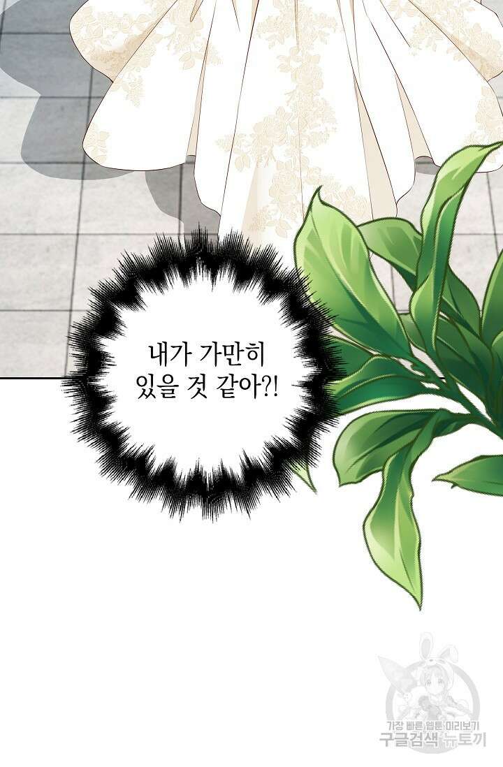 애아빠를 찾습니다 22화 21