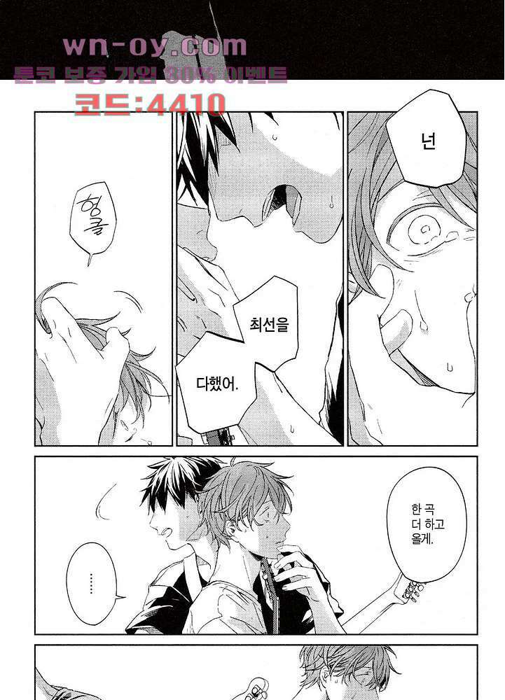 기븐-given- 13화 4