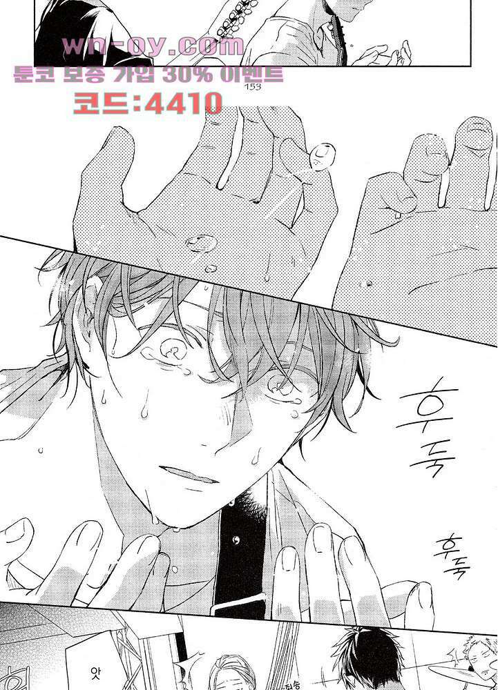 기븐-given- 13화 5