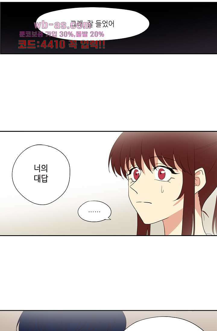 백 투 더 하이틴 86화 9