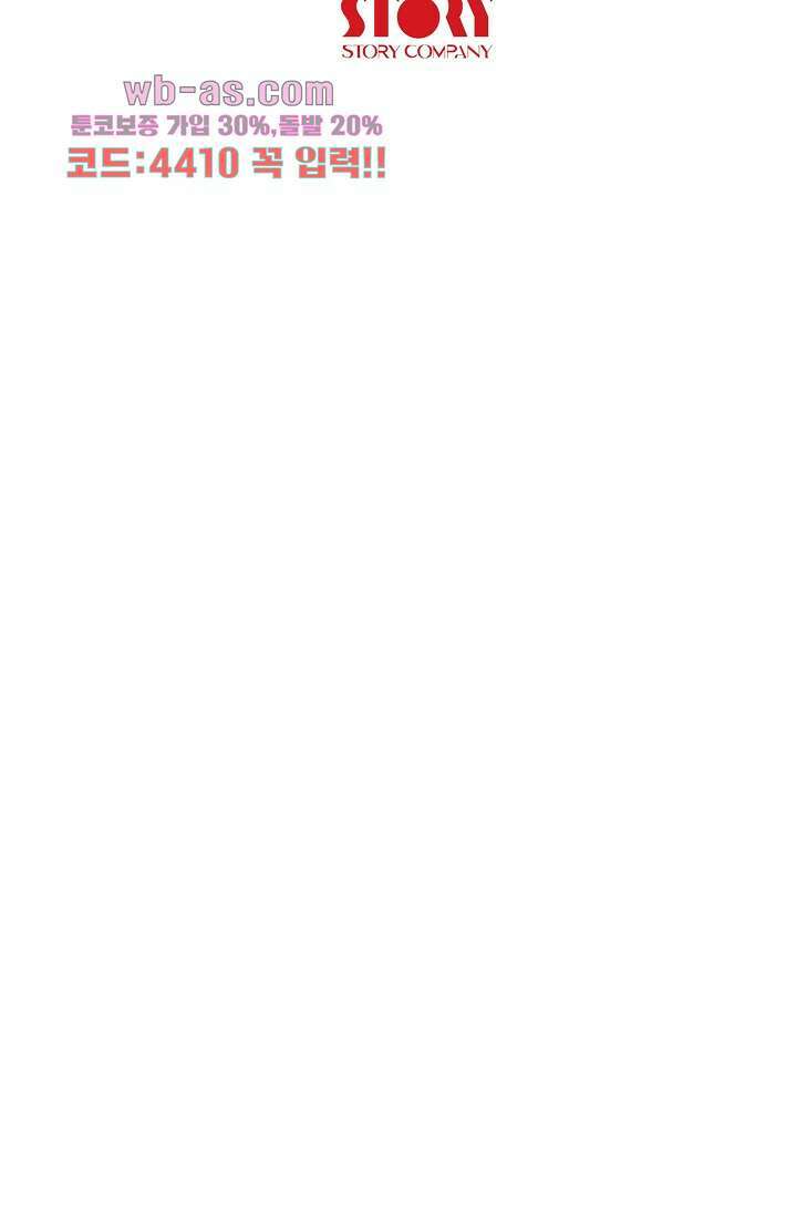 백 투 더 하이틴 86화 14