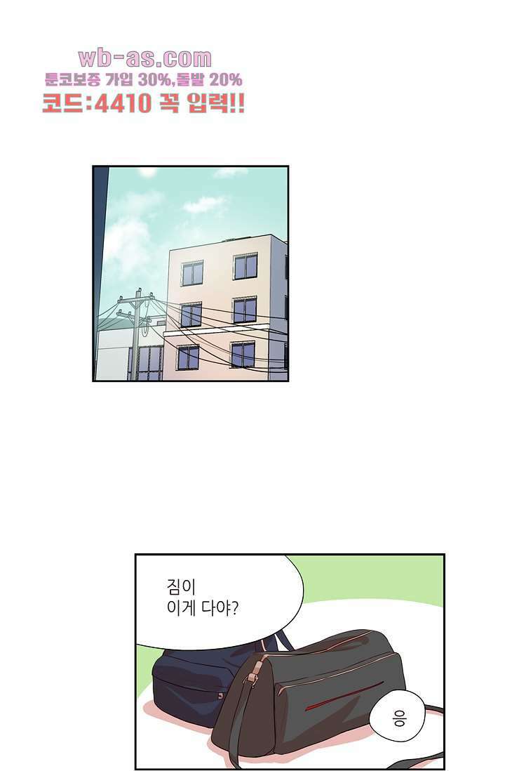 백 투 더 하이틴 86화 15