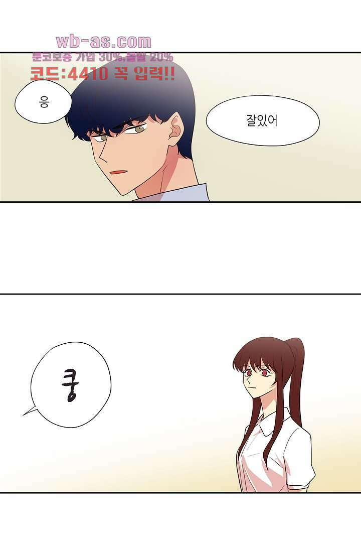 백 투 더 하이틴 86화 18