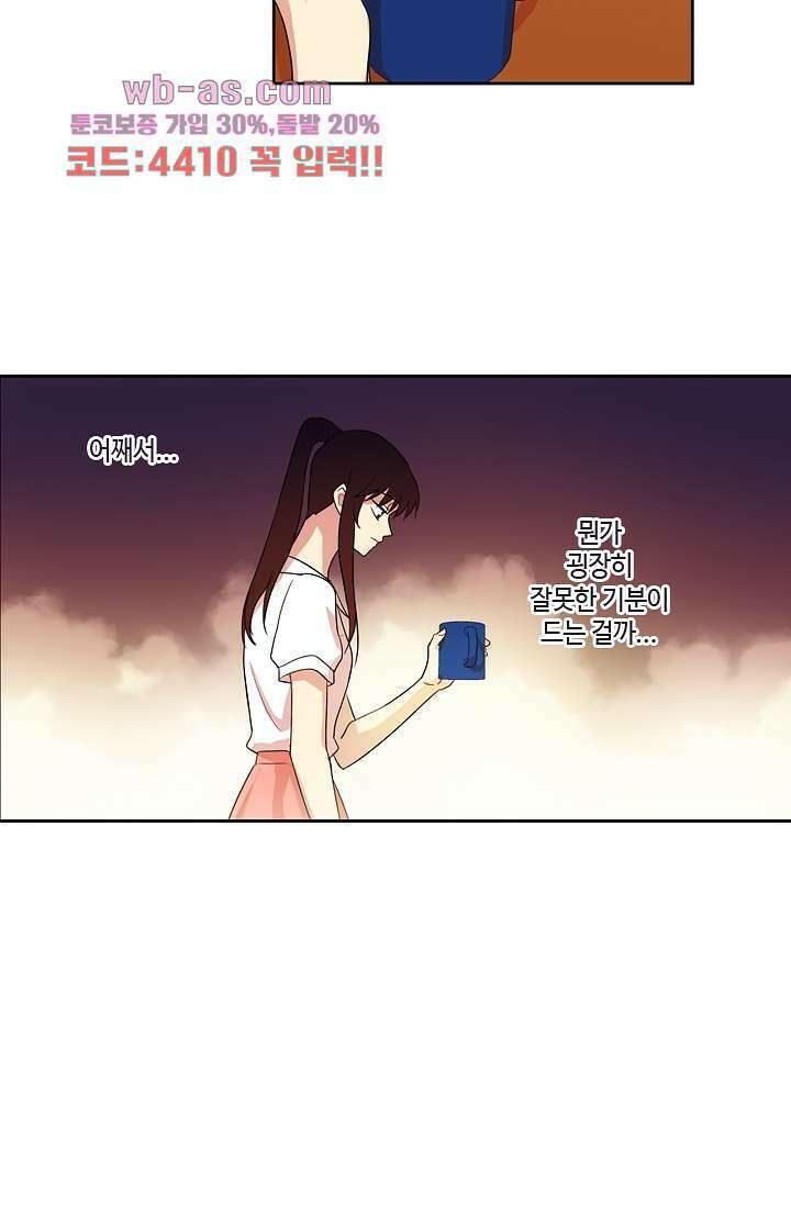 백 투 더 하이틴 86화 22
