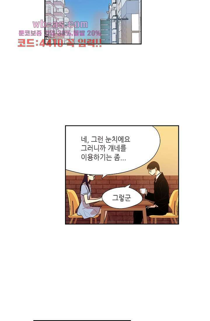 백 투 더 하이틴 86화 28