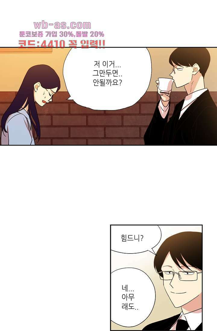 백 투 더 하이틴 86화 30