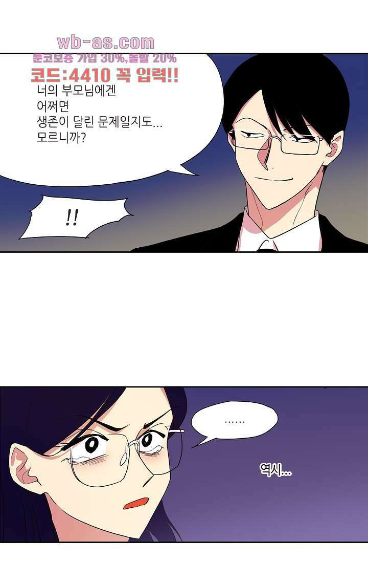 백 투 더 하이틴 86화 33