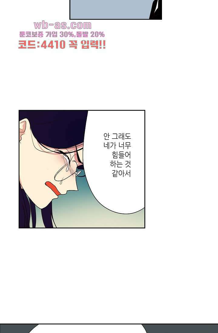 백 투 더 하이틴 86화 35