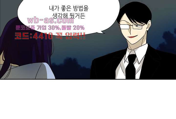 백 투 더 하이틴 86화 36