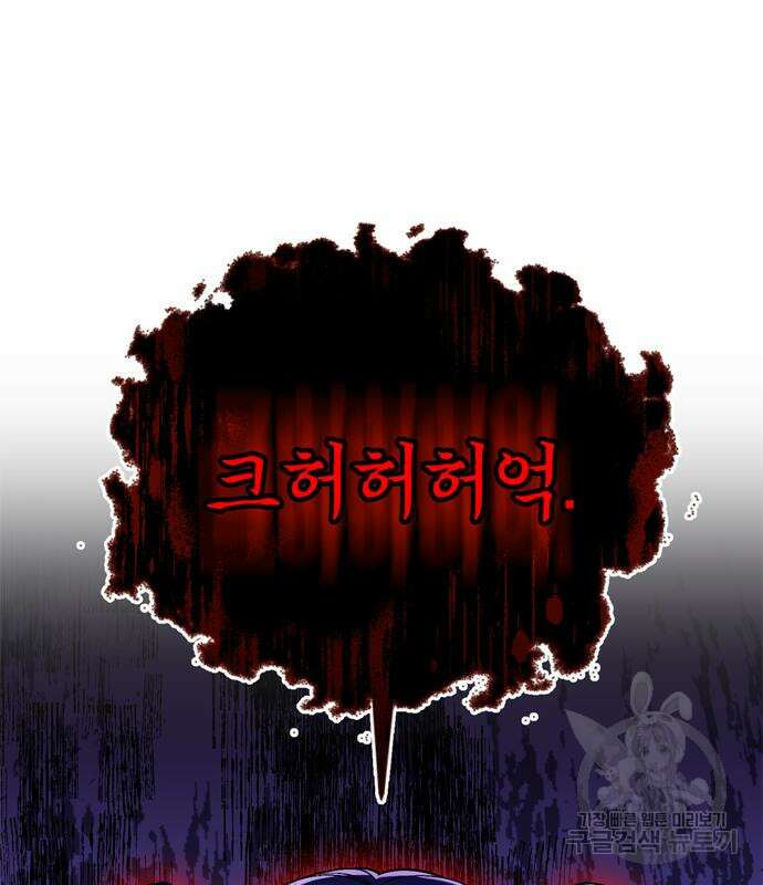 고수, 후궁으로 깨어나다 5화 2