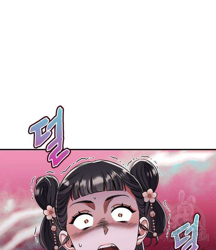 고수, 후궁으로 깨어나다 5화 7