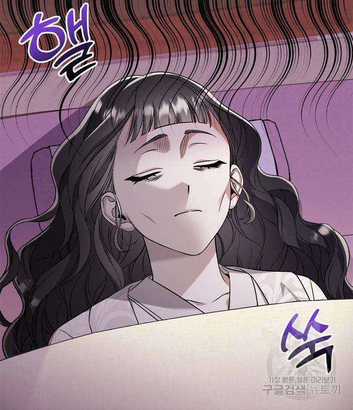 고수, 후궁으로 깨어나다 5화 14