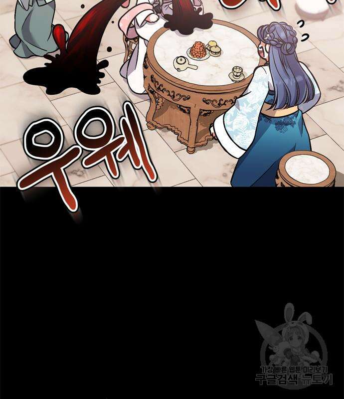 고수, 후궁으로 깨어나다 5화 30