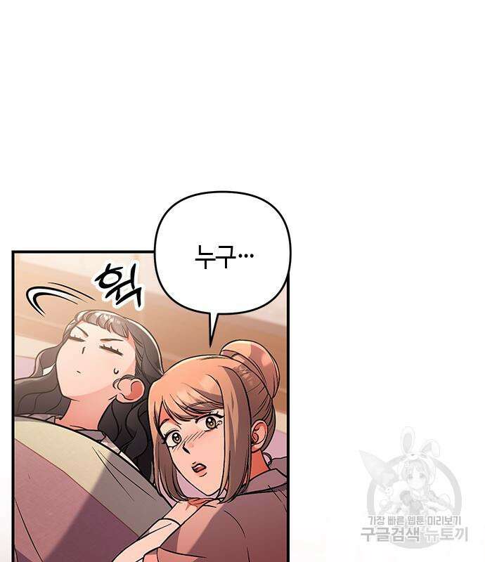 고수, 후궁으로 깨어나다 5화 48