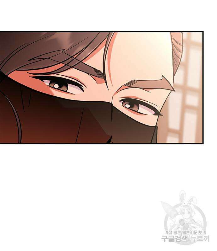 고수, 후궁으로 깨어나다 5화 56