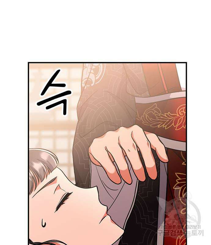 고수, 후궁으로 깨어나다 5화 58