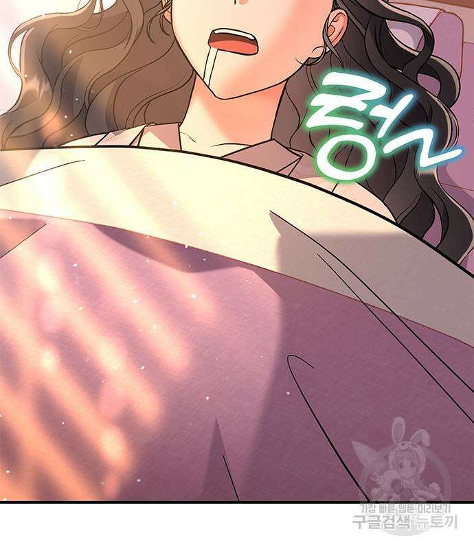 고수, 후궁으로 깨어나다 5화 64