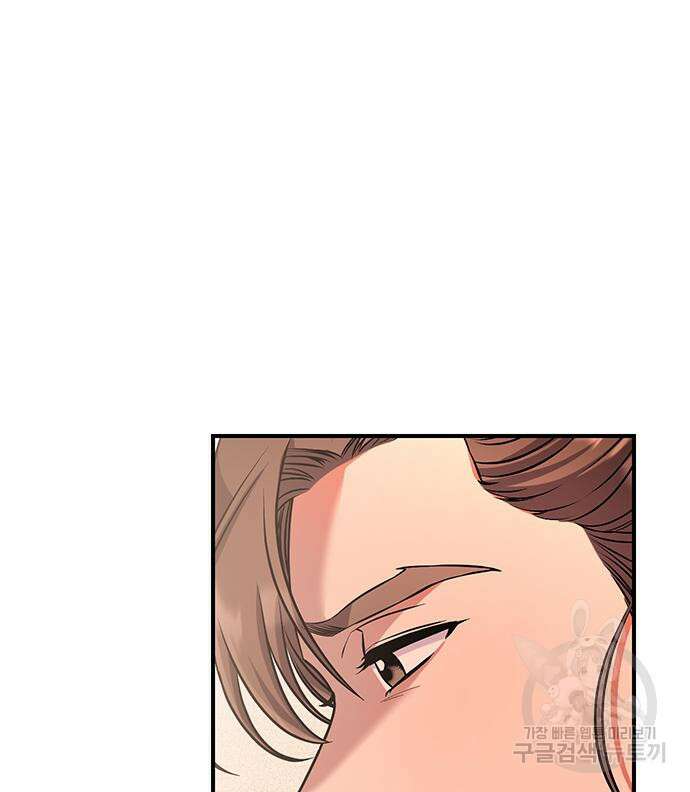 고수, 후궁으로 깨어나다 5화 66