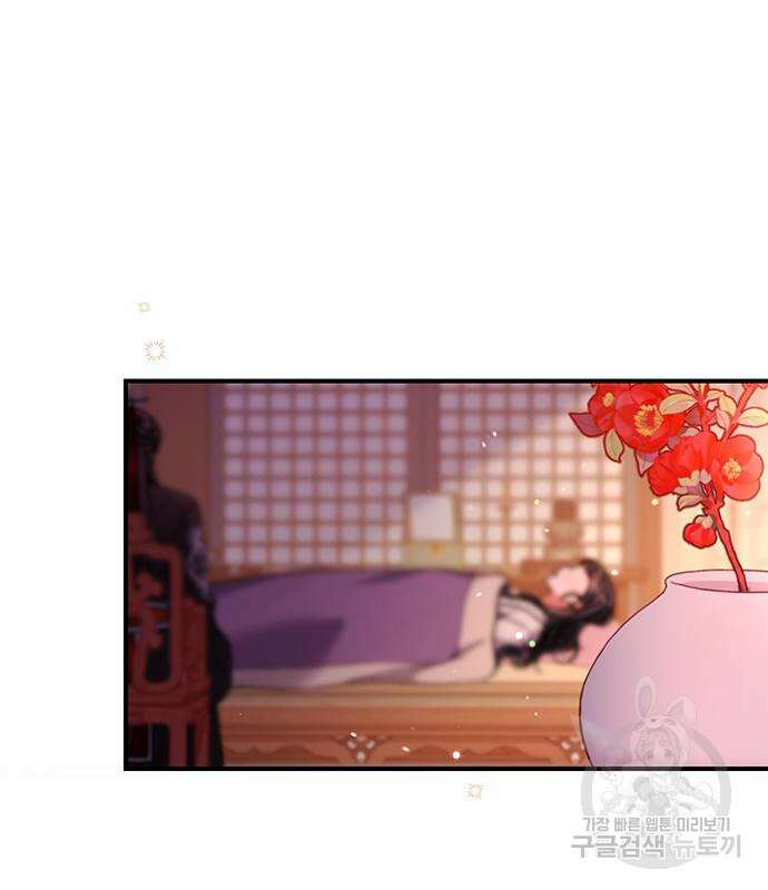 고수, 후궁으로 깨어나다 5화 69