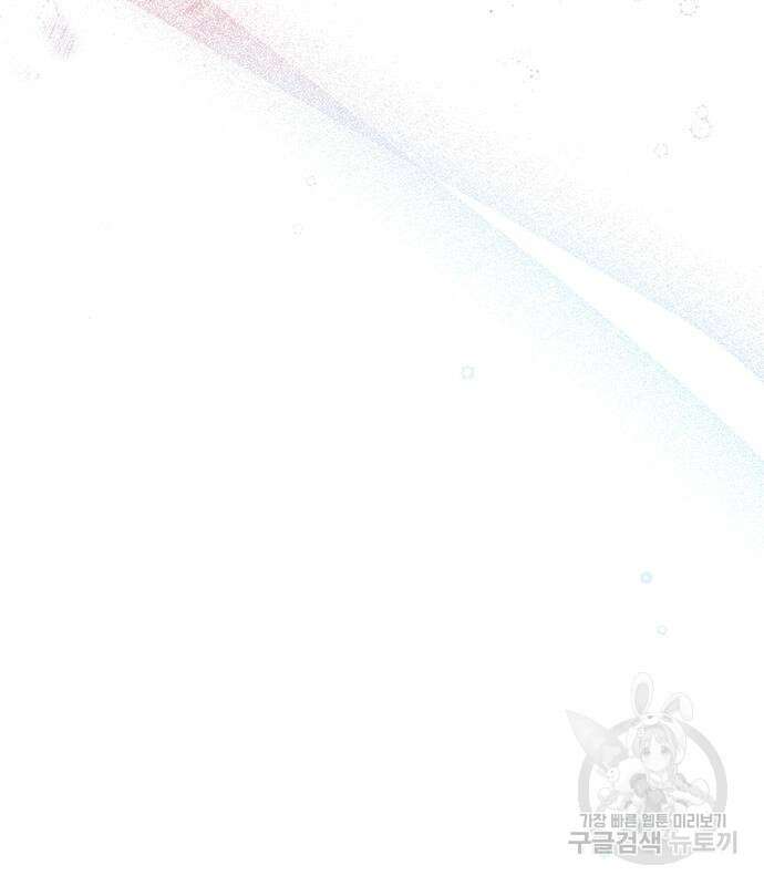 고수, 후궁으로 깨어나다 5화 72