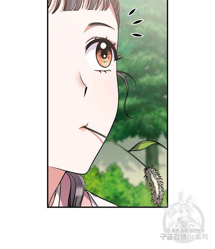고수, 후궁으로 깨어나다 5화 76