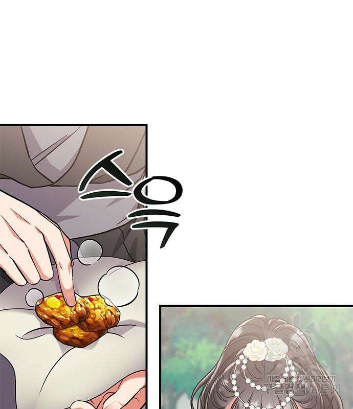 고수, 후궁으로 깨어나다 5화 79