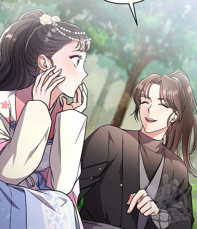 고수, 후궁으로 깨어나다 5화 101