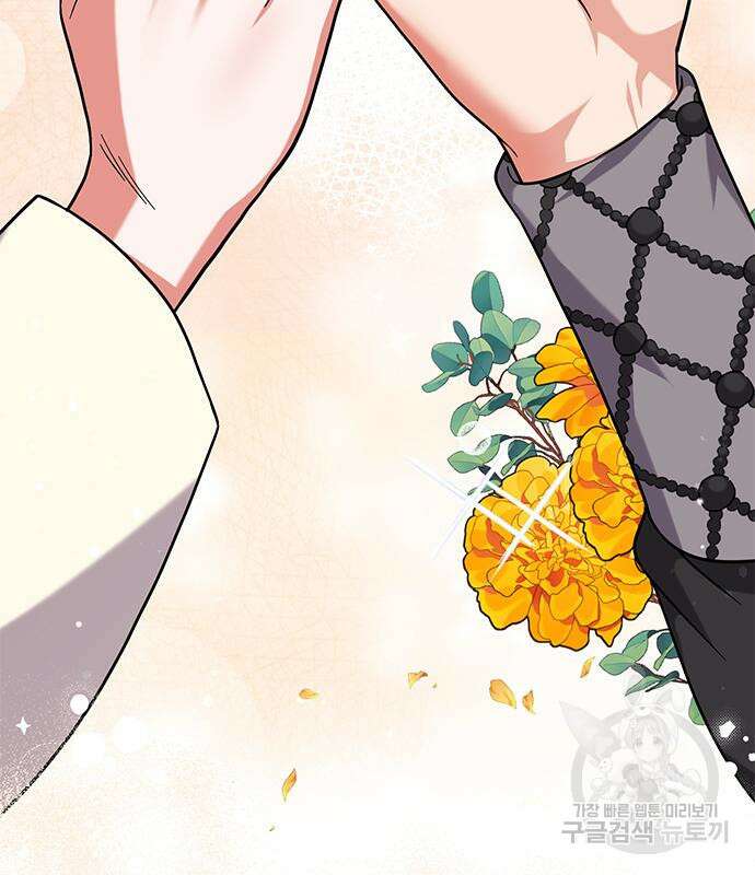 고수, 후궁으로 깨어나다 5화 107