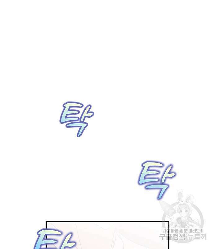 고수, 후궁으로 깨어나다 5화 110