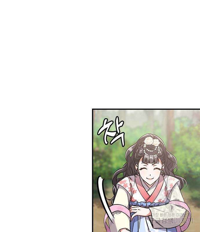 고수, 후궁으로 깨어나다 5화 113