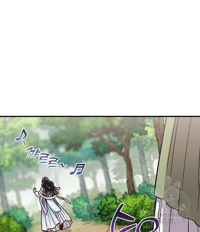 고수, 후궁으로 깨어나다 5화 115