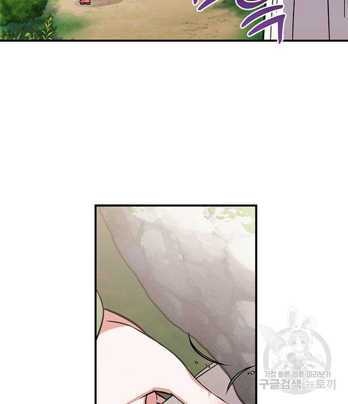 고수, 후궁으로 깨어나다 5화 116