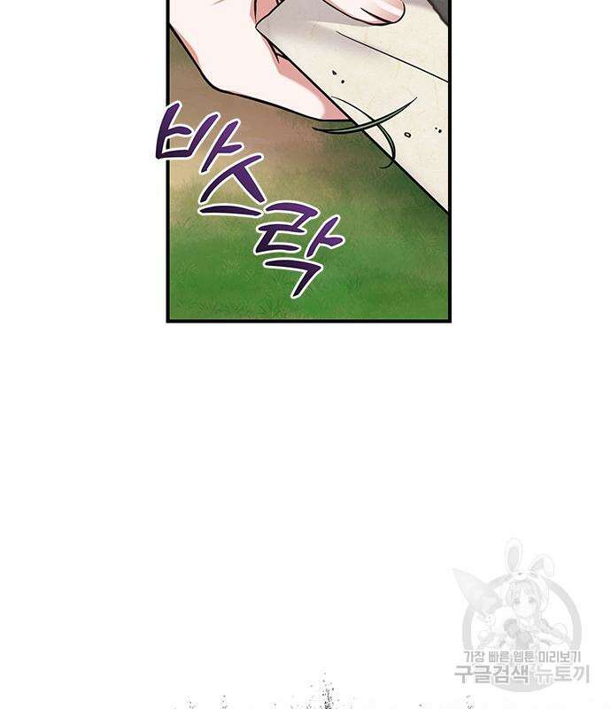 고수, 후궁으로 깨어나다 5화 117