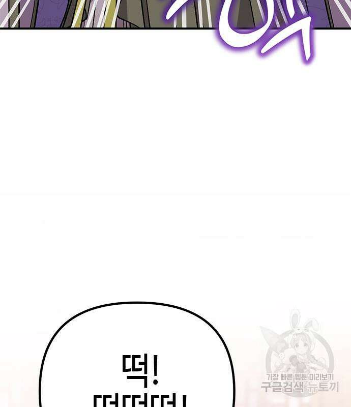 고수, 후궁으로 깨어나다 5화 137