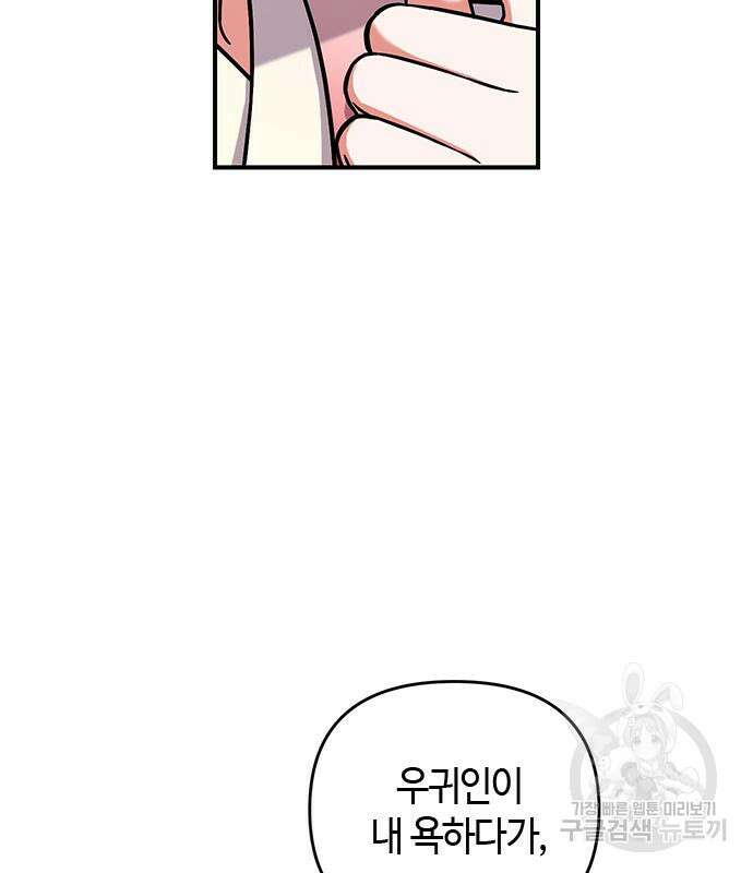 고수, 후궁으로 깨어나다 5화 148