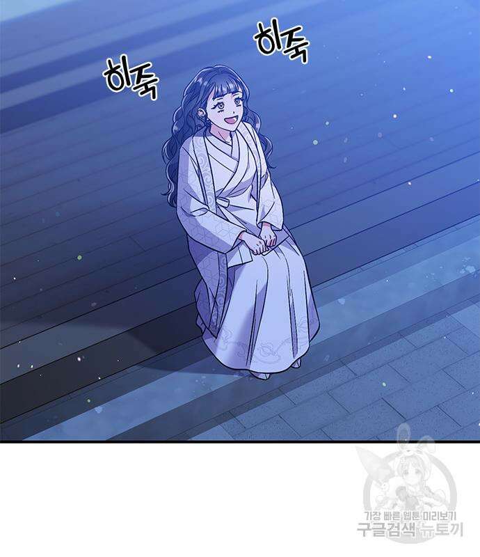고수, 후궁으로 깨어나다 5화 160