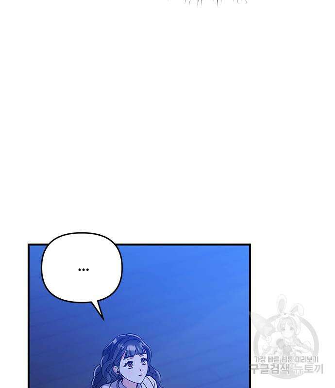 고수, 후궁으로 깨어나다 5화 165