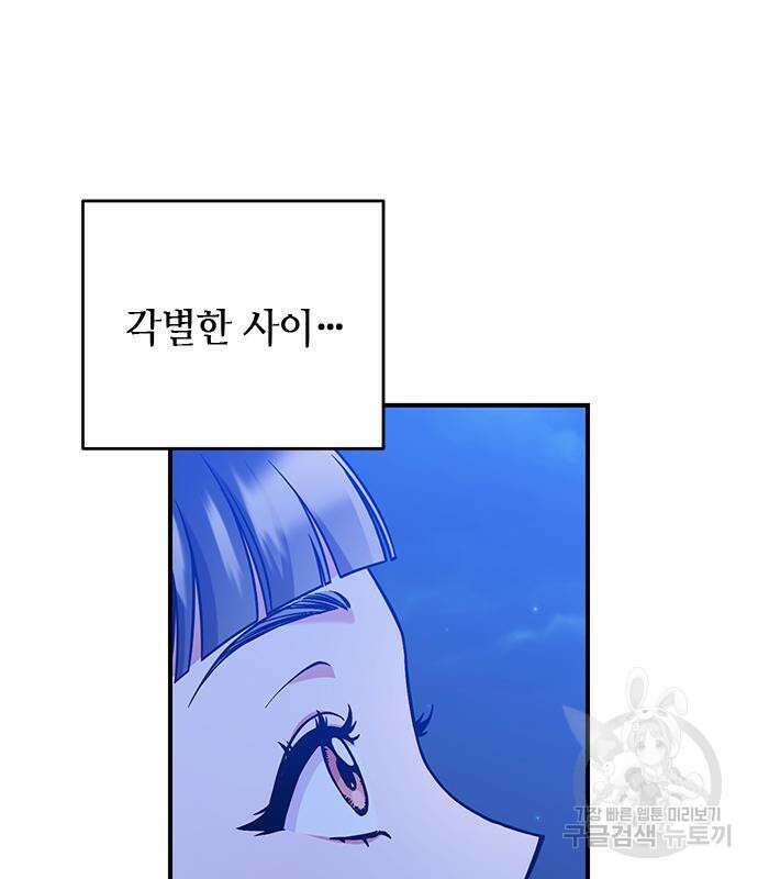 고수, 후궁으로 깨어나다 5화 167