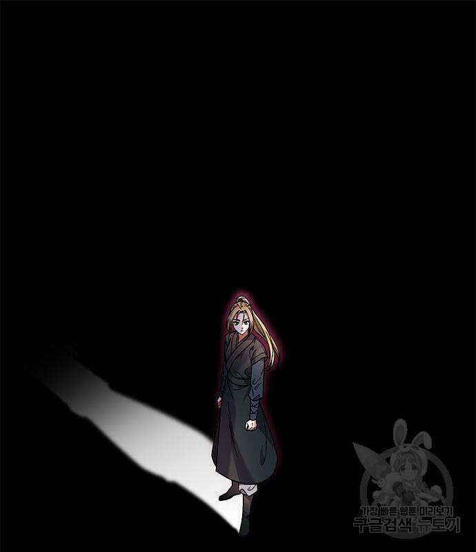 고수, 후궁으로 깨어나다 5화 174