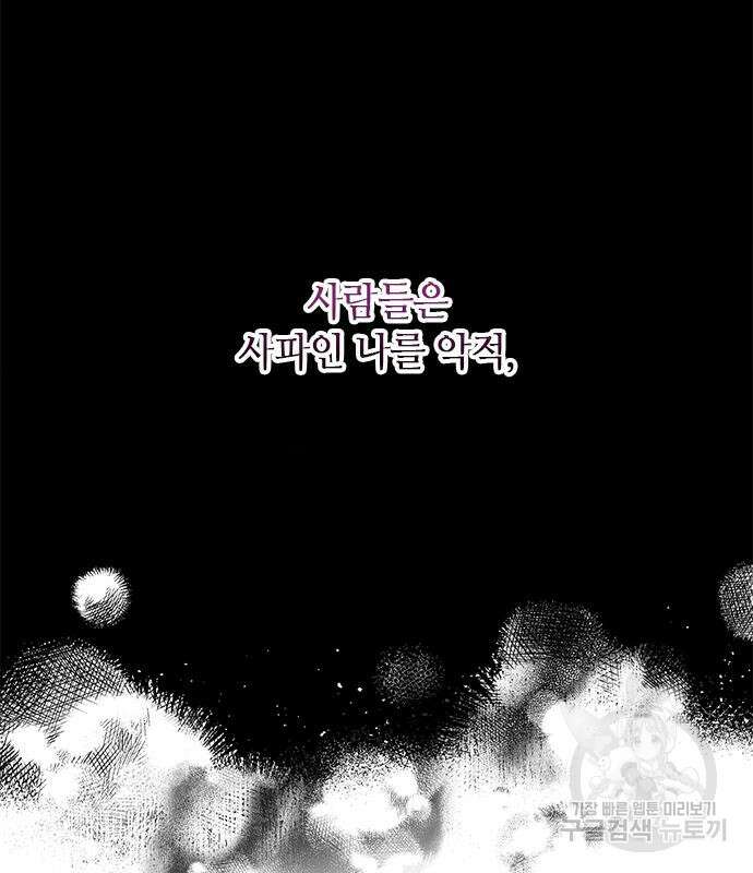 고수, 후궁으로 깨어나다 5화 175