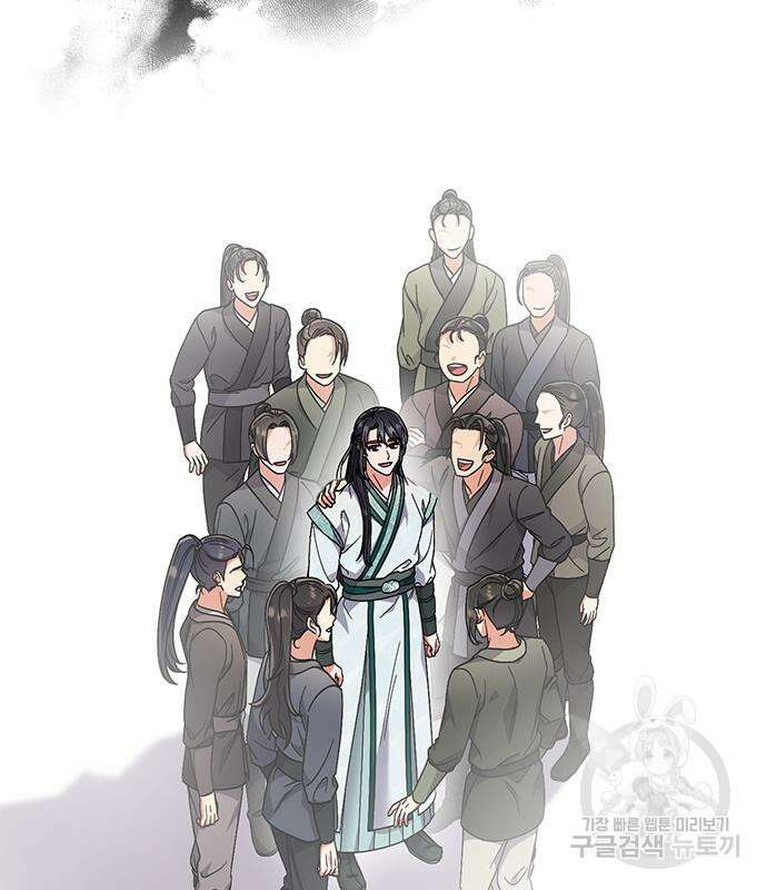 고수, 후궁으로 깨어나다 5화 176