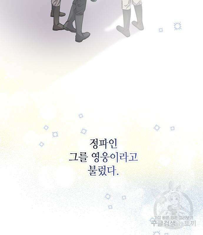 고수, 후궁으로 깨어나다 5화 177
