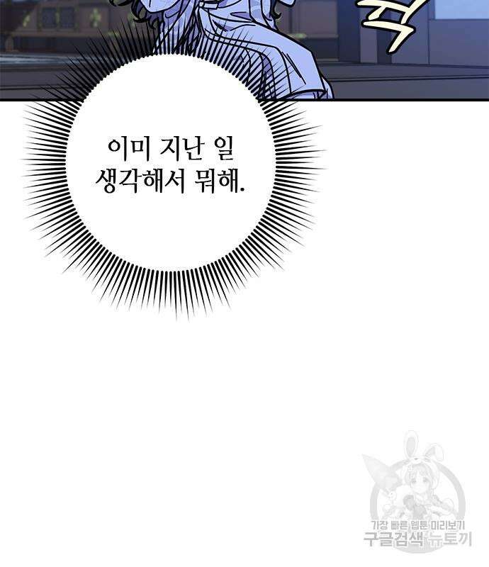 고수, 후궁으로 깨어나다 5화 181