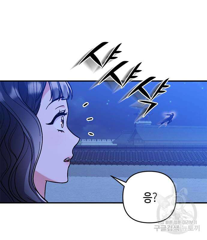 고수, 후궁으로 깨어나다 5화 182