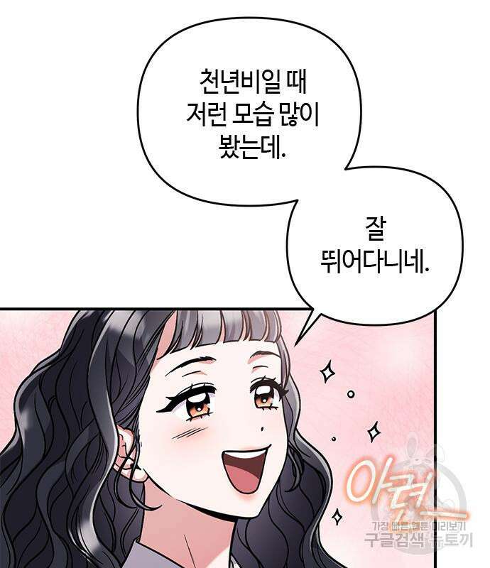고수, 후궁으로 깨어나다 5화 185