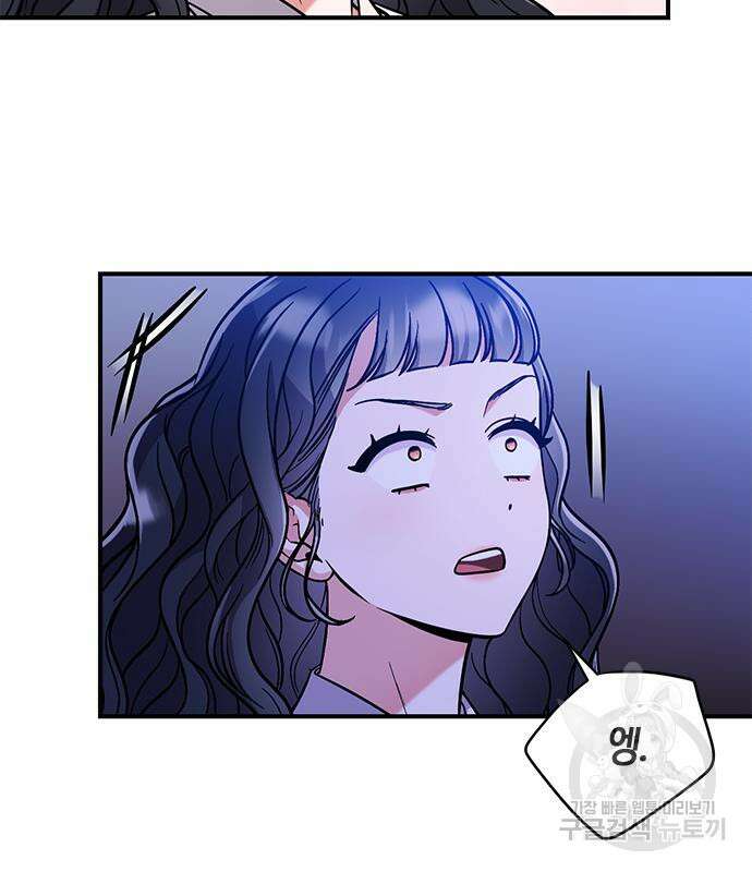 고수, 후궁으로 깨어나다 5화 186