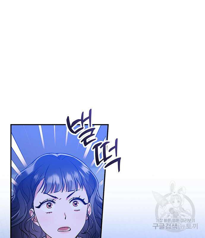 고수, 후궁으로 깨어나다 5화 187