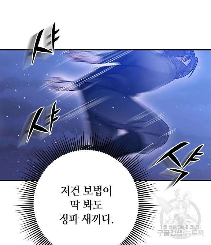 고수, 후궁으로 깨어나다 5화 191