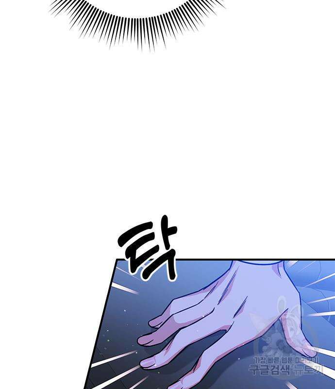 고수, 후궁으로 깨어나다 5화 192