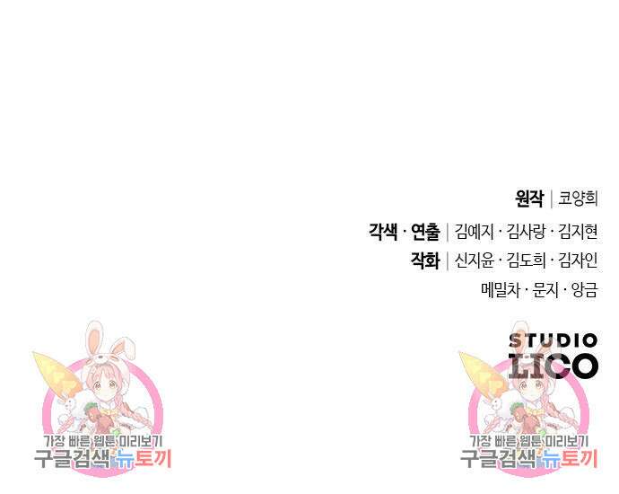 고수, 후궁으로 깨어나다 5화 198